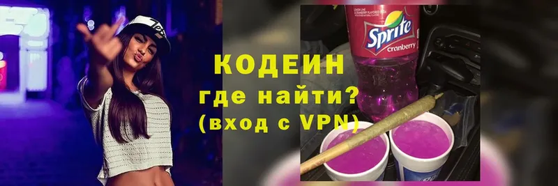 Кодеиновый сироп Lean Purple Drank  kraken как войти  Северодвинск 