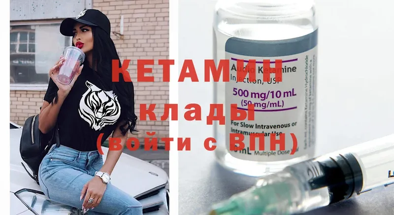 КЕТАМИН ketamine  Северодвинск 