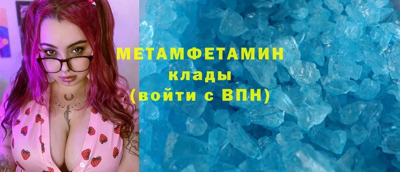 МЕТАМФЕТАМИН Methamphetamine  Северодвинск 