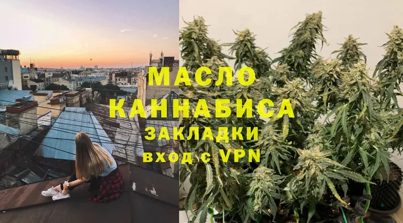 ТГК гашишное масло  Северодвинск 